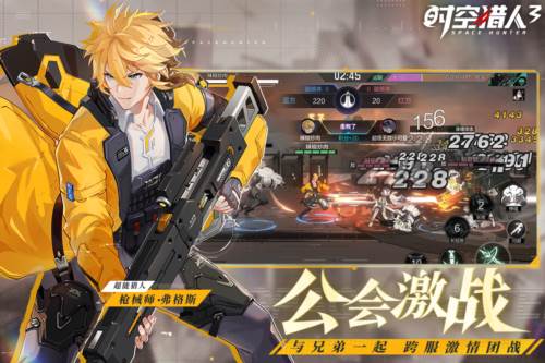 时空猎人3360版1