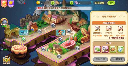 美食大战老鼠内置修改器最新版图片11