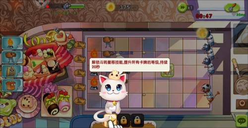 美食大战老鼠内置修改器最新版图片17