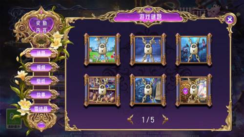 叶罗丽时辰砂国际版121