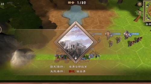 策魂三国taptap版图片1