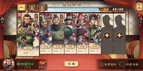 策魂三国taptap版图片18