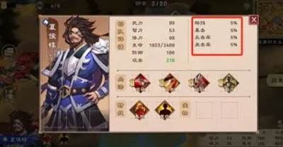 策魂三国taptap版图片11