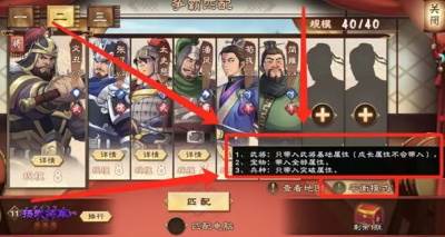 策魂三国taptap版图片15