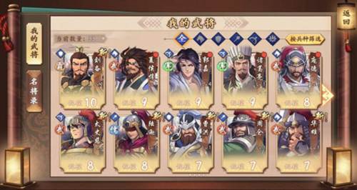 策魂三国果盘版图片23