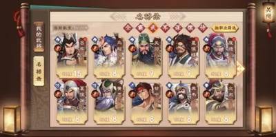 策魂三国果盘版图片14