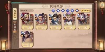 策魂三国果盘版图片18