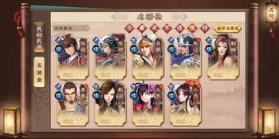 策魂三国果盘版图片17