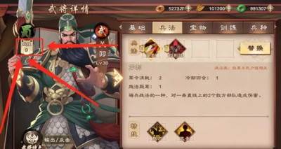 策魂三国果盘版图片20