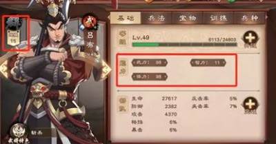 策魂三国果盘版图片22