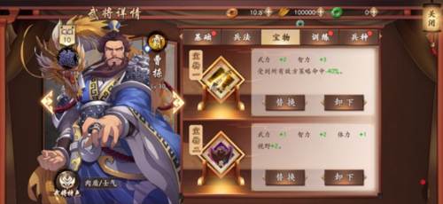 武将养成系统介绍配图4