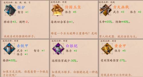 策魂三国九游渠道服游戏截图17