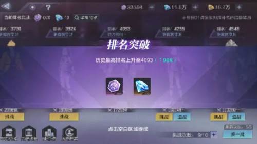 时空猎人3应用宝版本8