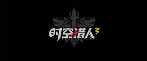 时空猎人3360版3