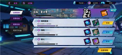 镇魂街：天生为王测试版