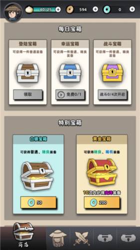 大侠你的剑掉了免广告破解版5