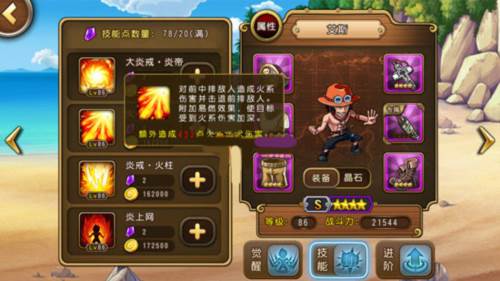 火系阵容搭配攻略配图4