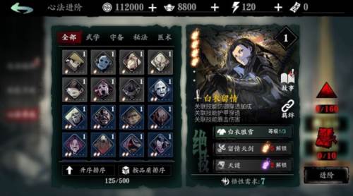 影之刃3小米渠道服