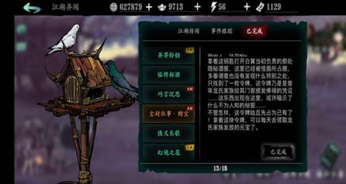 影之刃3小米渠道服