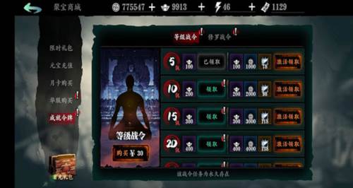 影之刃3小米渠道服