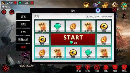 火柴人联盟2腾讯版游戏攻略2