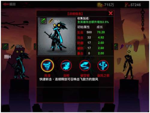 火柴人联盟2华为版