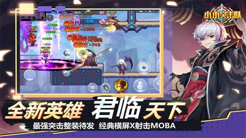小小突击队小米登录版