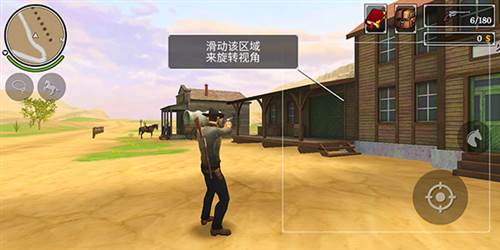 枪与马刺2内置菜单版4