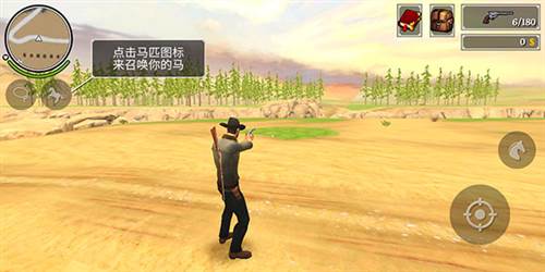 枪与马刺2内置菜单版5