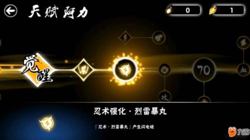 忍者必须死3微信版