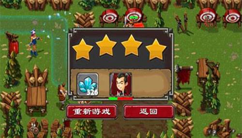 帝国塔防2单机版游戏安卓版图片2