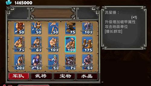 帝国塔防2单机版游戏安卓版图片3