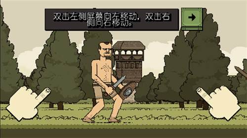 浴血混战游戏截图5