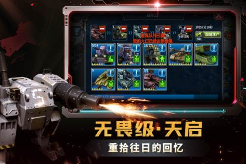 战警大国崛起韩服