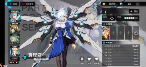 神位纷争安卓版8