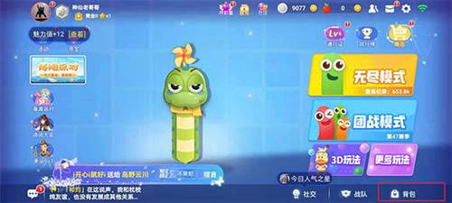 贪吃蛇大作战多人联机版