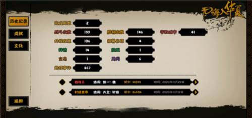 无悔华夏华为版