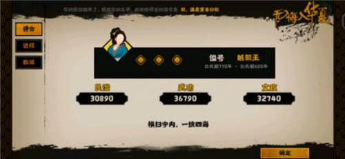 无悔华夏华为版