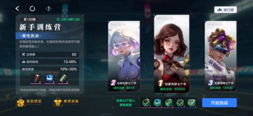 深空战境华为渠道服12