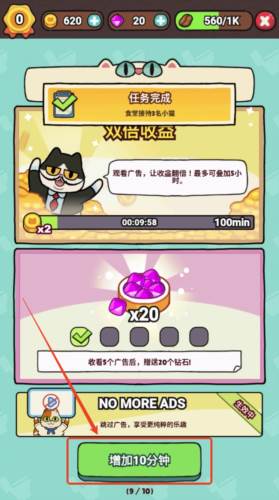 我的完美猫屎咖啡店图片1