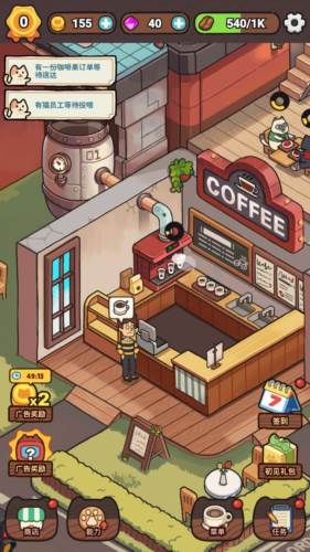 我的完美猫屎咖啡店图片2