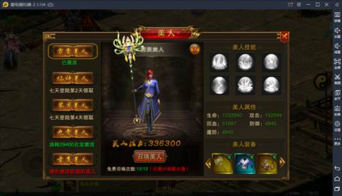 上古情歌游戏图片6