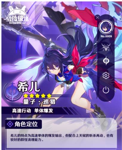 「蝴蝶」希儿全面入门攻略配图1