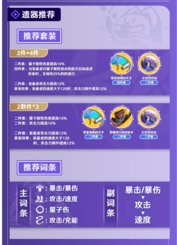 「蝴蝶」希儿全面入门攻略配图4