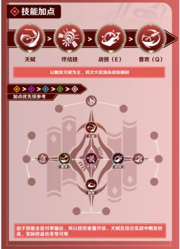 群星的探险家—姬子全面入门攻略配图2