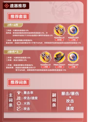 群星的探险家—姬子全面入门攻略配图4