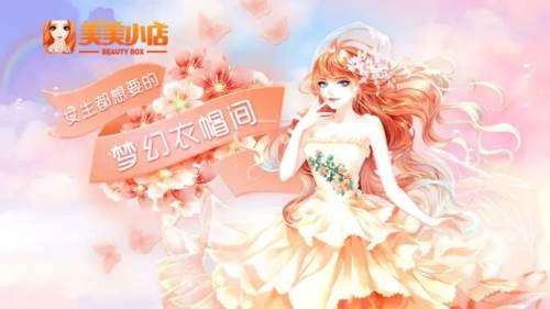 美美小店百度版2