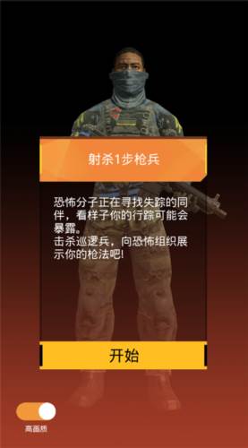 致命狙击国际服