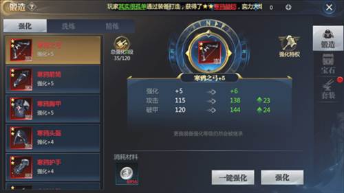 神火大陆网易版3