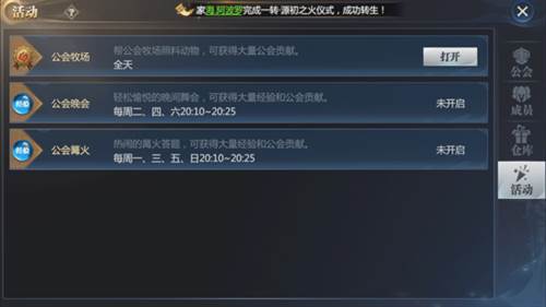 神火大陆网易版13